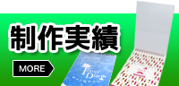 無料サンプル請求