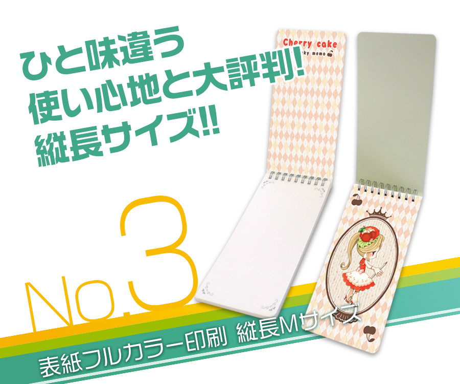 ひと味違う使い心地と大評判！縦長サイズ！！表紙PP縦長タイプ