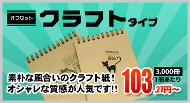 素朴な風合いのクラフト紙！オシャレな質感が人気です！！