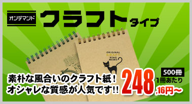 素朴な風合いのクラフト紙！オシャレな質感が人気です！！