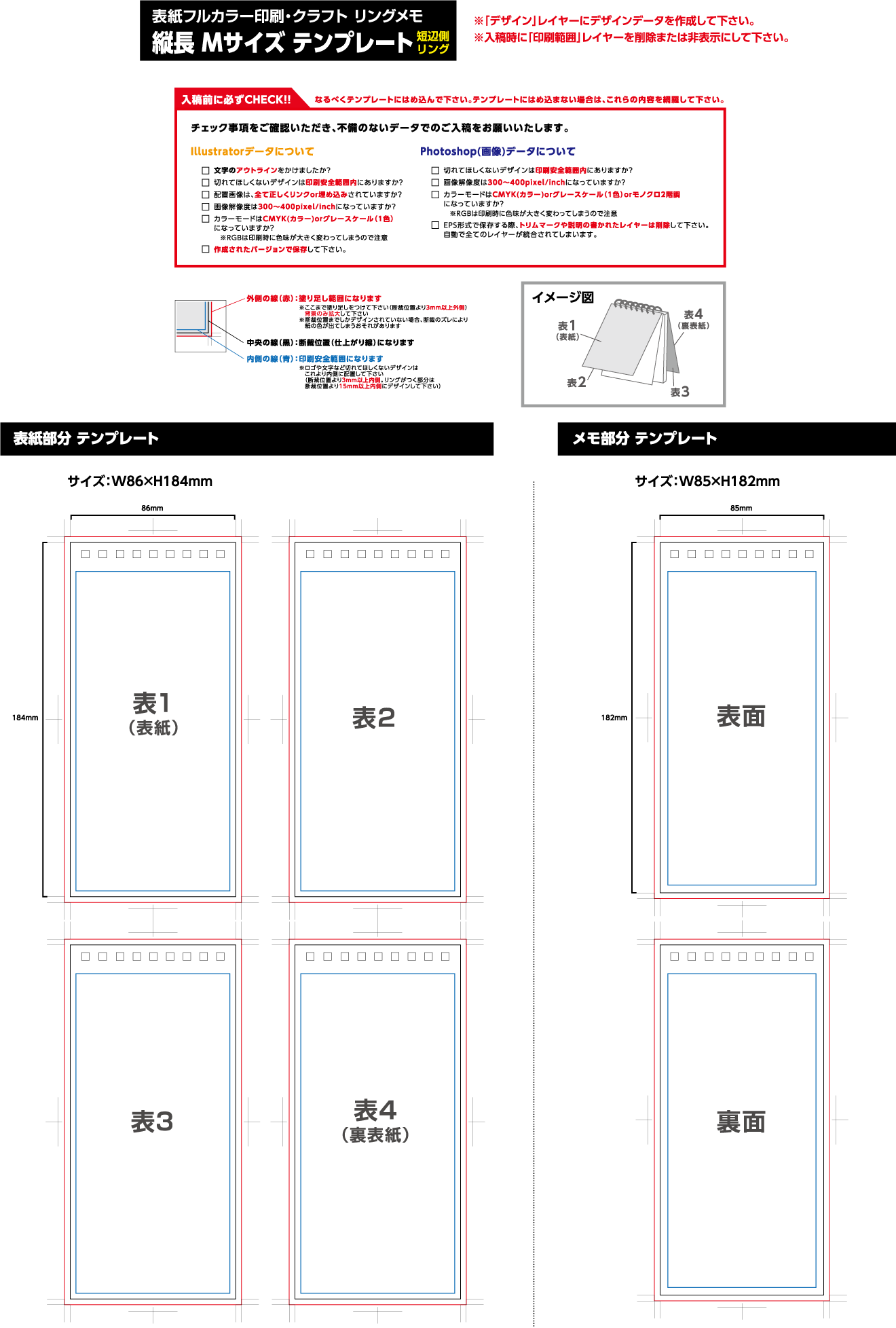 クラフト　縦長Mタイプ　印刷範囲