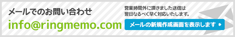 メールでのお問い合わせはこちらです